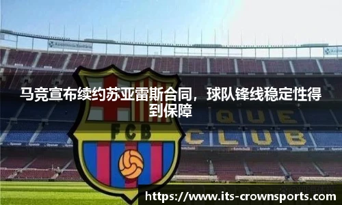 皇冠体育crown官方网站